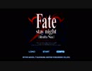 【FateSN】はじめてのFate その１【初見実況プレイ】