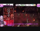 【シノビマスター】第1回　妖魔の巣を攻略に突撃　前編