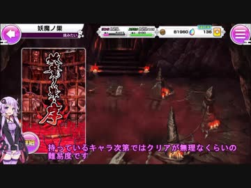 【シノビマスター】第1回　妖魔の巣を攻略に突撃　前編