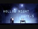 ゆるく＊楽しむ＊ゲーム実況＊HOLLOW NIGHT ヴォイドハード・エディション＊part.５