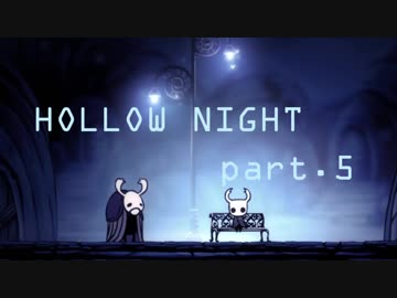 ゆるく＊楽しむ＊ゲーム実況＊HOLLOW NIGHT ヴォイドハード・エディション＊part.５