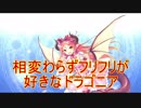 【実況】あいりすミスティリア！初見プレイ Part85