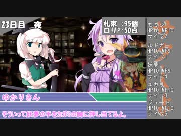 【サタスペ】サタしよ(提案)-ロリ王の大仕事編-8話