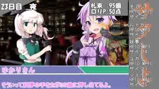 【サタスペ】サタしよ(提案)-ロリ王の大仕事編-8話