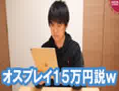 立憲民主党の川内博史議員「鉄は１トン１万円だからオスプレイは１５万円」←www