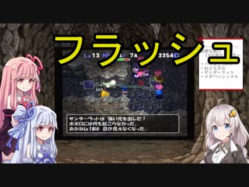 【トルネコの大冒険3】完全クリアを目指して！part23【VOICEROID実況】