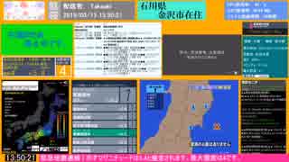 強振Lv.1000突破 【緊急地震速報（予報）】3月13日 13時48分 紀伊水道 震度4