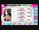 【初見実況プレイ】A3!　イベスト この声に感謝をのせて。　part2