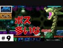 クモの次はヘビ？恐竜？【ghost1.0】その９。