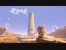 RiME字幕プレイ動画#05 怒りその1