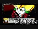 【実況】三騎士コンプリート！！【サクラ大戦初代#１９】