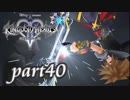 【女性実況】KINGDOM HEARTS Ⅱを初見で実況するぞい -part40-