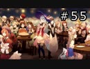 ネルケと伝説の錬金術士たち Part.55