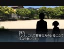 【coc脳内卓】警官と学生の事件捜査　part4