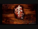 【零～紅い蝶～】友人と楽しくゲームしてみた【実況】Part19