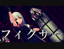 【MMD転スラ】リムル様でフィクサー