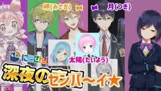 深夜の声劇で女になる剣持刀也