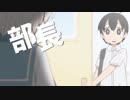 痴漢と判断されたら即終了する亀上的竜宮生活