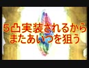 【グラブル】2019年はスタレが何回か数える 8回目【実況】