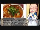 一人居酒屋のススメ♯５【中華料理で一人飲み】