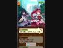 グダグダ気楽に白猫プロジェクト実況プレイ　パート１０６