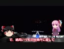 琴葉姉妹と行く釣行記録（海釣り編part3）