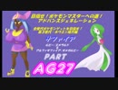 目指せ！ポケモンマスターへの道！アドバンスジェネレーション・その27【ゆっくり実況プレイ】