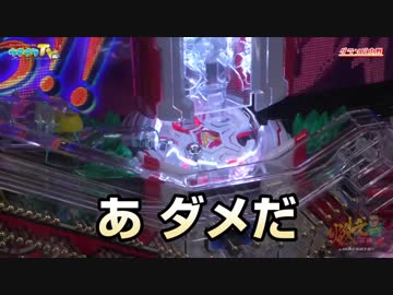 遂に話題の新台ファフナー2を初打ち【ヤルヲの燃えカス#450】