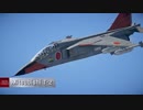 【レーダーシステム/フランスヘリ実装！】War Thunder. Update 1.87 "Locked on!"