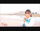 【なつそら】恋の魔法 踊ってみた