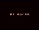ファイアーエムブレム～聖戦の系譜～　のんびり実況　その１４７（終章)