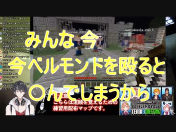夢追翔のフリで袋叩きにされるベルモンド・バンデラス