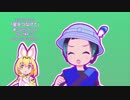 【けものフレンズ２】前期EDのところどころを2番に変えてみた【星をつなげて】