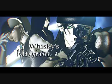 【MMDコナン】ウイスキー潜入捜査【＋純黒・緋色MV】