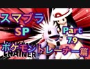 【実況】大乱闘スマッシュブラザーズSPECIALやろうぜ！ その７９ オンライン対戦篇１５