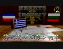 【HoI4】ビザンツ帝国の復古【ゆっくり実況】part2 ロンドンの古き産物