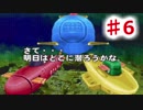 【THE 潜水艦】ラジコンを操作する人を操作するゲーム　#6 習ってないｗ
