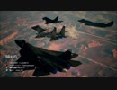 Ace Combat 7 Multiplayer04  チームデスマッチ  YF-23 + HVAA