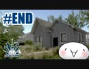 【House Flipper】お饅頭は匠になりたい08(終)【ゆっくり実況】