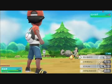 初めてのポケモン、プレイだぜ！『ポケットモンスター レッツゴーイーブイ』実況プレイ(9)