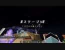 絶景トレジャークラフトPart5