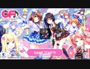 【スマートフォンゲーム】ガールフレンド（♪）を雑談しながらの単発実況