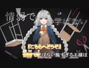 【ニコカラ】リアル欠陥ゲヱム【off_vocal】