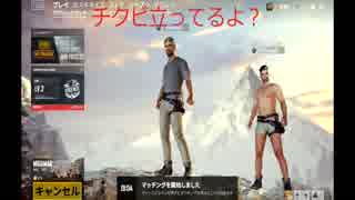 PUBG疾風瞬殺伝　～仙崎のチクビを添えて～