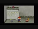 【実況】遠き日の想い出が綴る冒険活劇【ペーパーマリオRPG】Part11