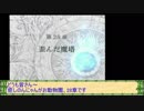 能力値低い順なファイアーエムブレム蒼炎の軌跡 マニアック 28章