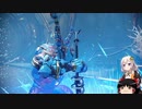 【Warframe】 紲星あかりとたつ話 【VOICEROID+ゆっくり実況】