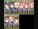 政マニ 花よりダンゴウ ちまつり級 殲滅 9人