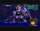 スーパーロボット大戦XO つぶやき実況55-12