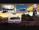 ＃7　ボイスロイドで学ぶ戦術講座 -CQB戦術-ルームエントリー編-